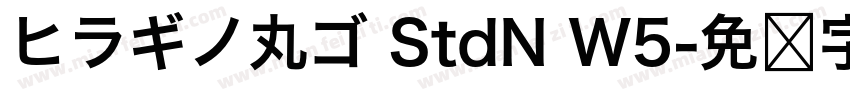 ヒラギノ丸ゴ StdN W5字体转换